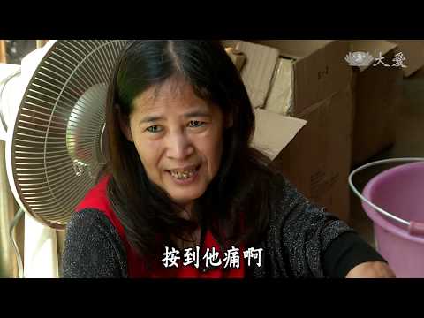 【行動現場】20200409 - 鐵皮屋裡的春天 賴苡庭 - 志工：陳駿銘 楊桂蘭