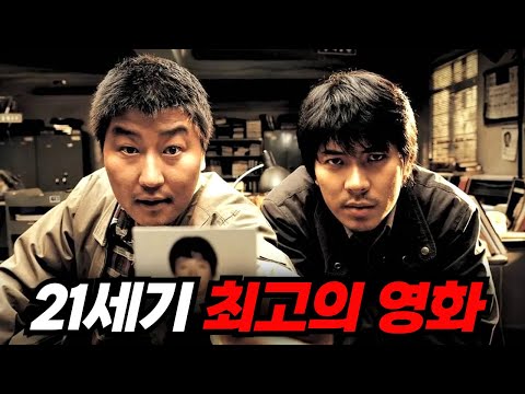 뉴욕타임스가 선정한 ‘21세기 최고의 영화’  99위에 선정..!! 【영화리뷰/결말포함】