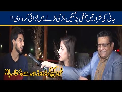 Hain!! Jani Ne Larki Aur Larkay Main Larai Kyun Karwai? | Seeti 42 | 7 Nov 2020