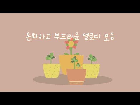 A collection of happy and soft music 🌸 A gentle melody that welcomes the beginning of the day