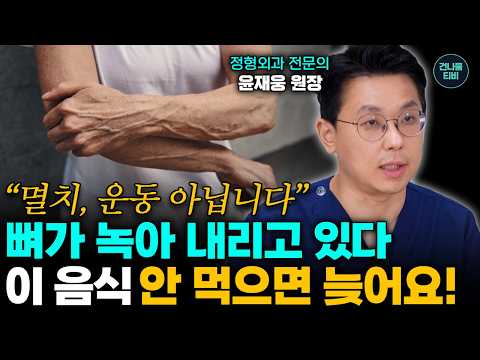 "Your bones are hollowing out." If you don't eat this food, it's too late! Osteoporosis, a life-t...