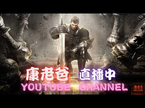 【天堂W】明天開轉回??恭喜老闆喜提幻象支配!!#保險諮詢#天堂W #LineageW #리니지W直播 聊天