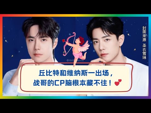 丘比特只是路过,但心已经乱了 🥹