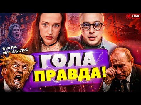 💥👿Таро РОЗКЛАД на 2026 для УКРАЇНИ ❌ВІОЛА МІРАБІЛІС