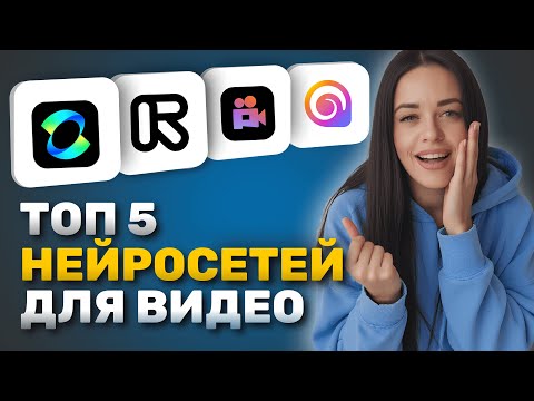 The best neural network for video creation! Pros and cons in one video.