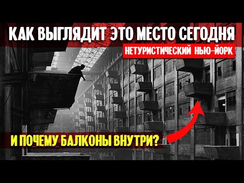 Очень необычное здание - Бруклинский армейский терминал | Нетуристический Нью-Йорк
