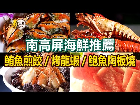 Grilled lobster/tuna dumplings/bluefin tuna sashimi