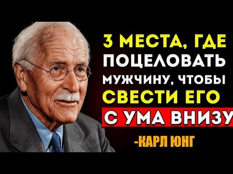 3 Точки, Где Он Мечтает О Твоих Поцелуях — Психология Притяжения По Карлу Юнгу