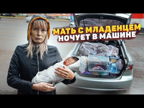 TEARS! A MOTHER AND BABY LIVE IN A CAR... The shocking story of Olesya and her daughter