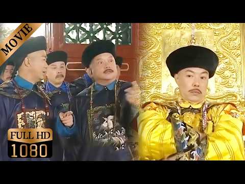 縣太爺欺壓百姓背後竟是和坤操控，紀曉嵐當面揭露，皇上震怒朝堂風雲驟起！ #love story #movie #铁齿铜牙纪晓岚#张国立