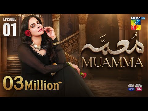 Muamma Drama - Episode 01 | Sach Ya Dhokha? | HUM TV Psychological Thriller