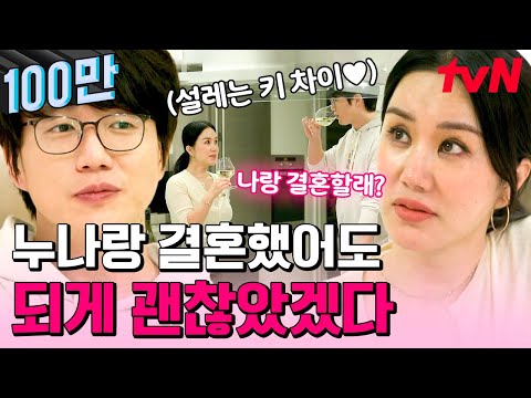 뭐라구요😳? 성시경, 누나랑 결혼했어도~? 덥석 대답하는 엄정화💐이 조명, 온도, 습도가 다 했다👏 | 온앤오프