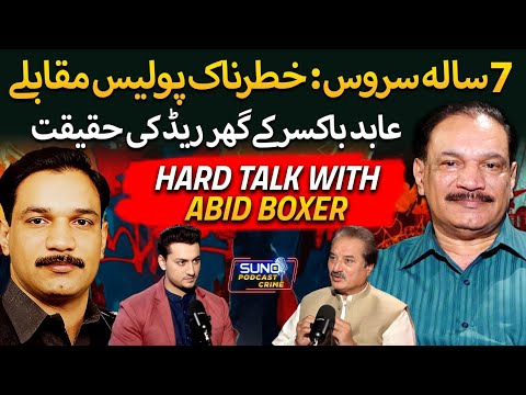 Abid Boxer: Encounter Specialist | Untold Story Behind Recent Arrest | Ft. Naeem Mustafa