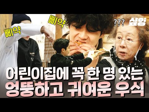 [#Youn's Stay] The addictive and adorable moments of Wooshiki that you can't stop thinking about ...