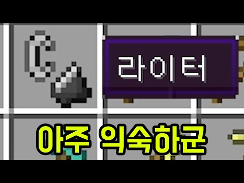 지금이랑은 이름이 다른 녀석들(마인크래프트)