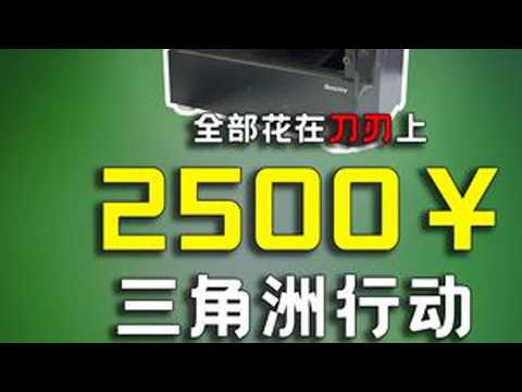 什么?一张5060的显卡钱装一台性能超5060性能的整机 2500块，性价比最高的装机方案！要性能有性能！要颜值有性能！#电脑 #显卡 #游戏 #DIY电脑