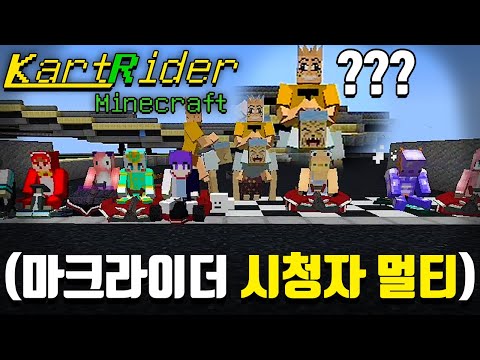 ※개웃김 레전듴ㅋㅋ※ 드디어 멀티를 하고 싶었던 시청자들을 초대했습니다ㅋㅋㅋㅋㅋㅋㅋㅋ