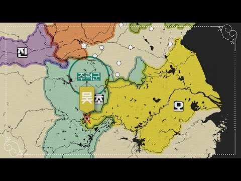 [통합본] 지도로 보는 춘추전국시대