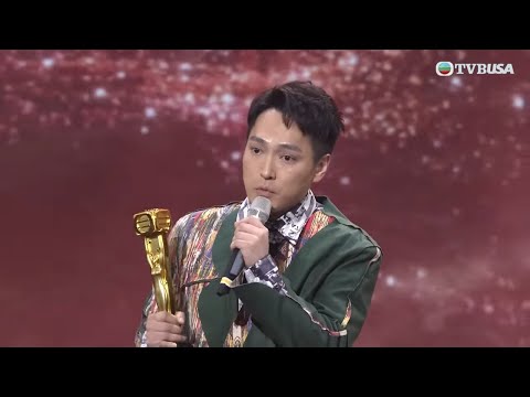 萬千星輝頒獎典禮2024｜林景程獲選最佳男配角｜林景程｜反黑英雄｜許紹雄｜溫碧霞｜TVBUSA