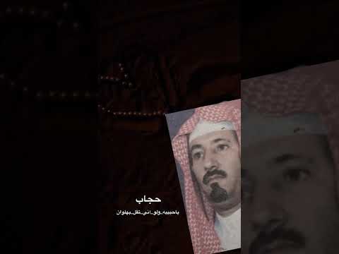 يا حبيبه ولو انك تقل بهلوان حجاب بن نحيت تسجيل صافي #الفنان_حجاب #حجاب_بن_نحيت #شعبي 