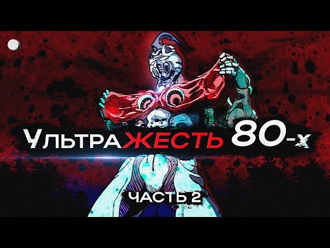 Ultra-violent anime from the 80s that will make your hair run cold