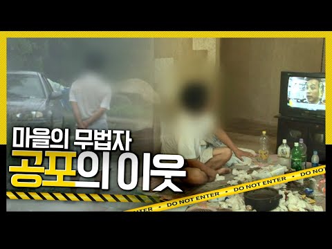 [호루라기] 지나가는 사람들을 향한 폭언과 위협! 그는 왜 공포의 대상이 되었나? KBS 110728 방송