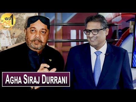 Agha Siraj Durrani | Interview | Sohail Warraich | Aik Din Geo Kay Sath
