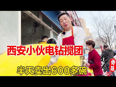 In 1996, a guy in Xi'an sold snacks. He lost 40 pounds by electric drilling
