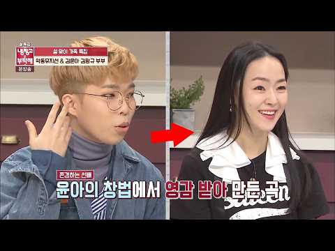 "아니 이 노래가?" 자우림의 '김윤아'를 생각하며 만들었다는 악동뮤지션 노래ㄷㄷ