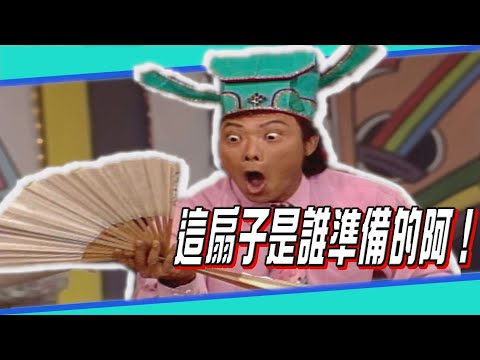 【龍兄虎弟】精華 -聽費玉清、蔡幸娟黃梅調 耳朵像按摩