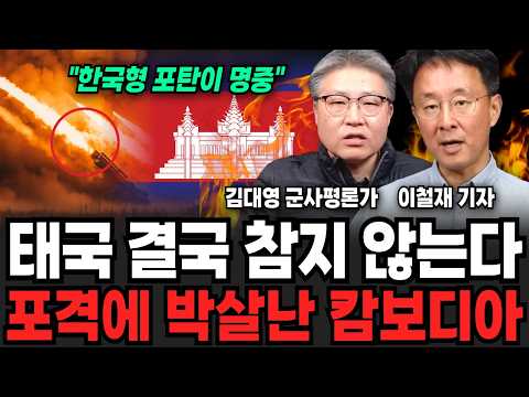 Is Cambodia's Provocation Thailand's Revenge? Cambodia's Current Situation Under "Overwhelming Ai...