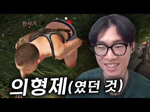 Why is my brother there?