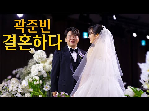 믿기지 않는 나의 결혼식 브이로그