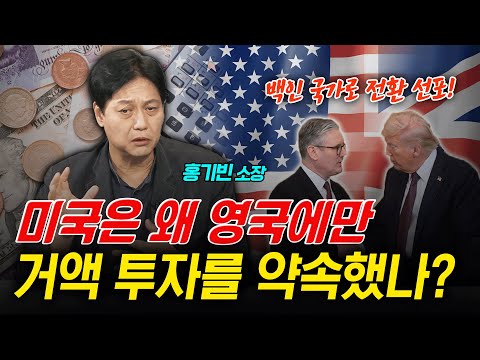 자본주의 종주국 미국이  '국가자본주의'로 기운 이유 (홍기빈 소장) ㅣ 곽수종의 프리즘