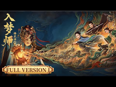 Full VersionⅠ| the two solve a bizarre case together | [入梦师：拂衣与阿七 The Dreamwalker]