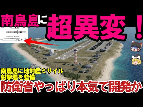 【ゆっくり解説・軍事News】