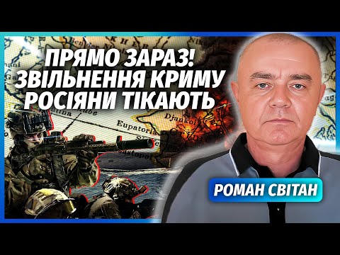 💣СВІТАН: КОЛОНИ АРМІЇ РФ ПОКИДАЮТЬ КРИМ! Туди зайшли СБУ. 24 ГРУДНЯ МІСТ ВПАДЕ. Аеродроми горять