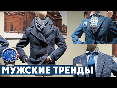 ИТАЛИЯ: КАК СОЧЕТАТЬ СТИЛЬ И ТЕПЛЫЕ ВЕЩИ