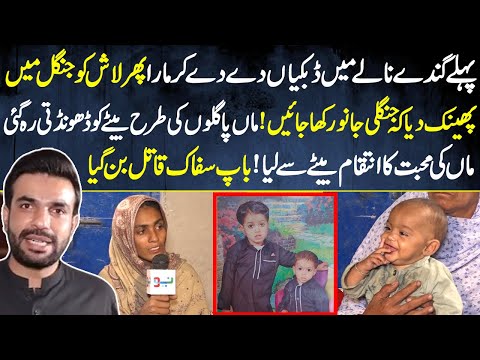 Maa Ki Muhabat Ka Inteqam Bety Se | Pakistan Pucta Hai | Mian Imran Arshad