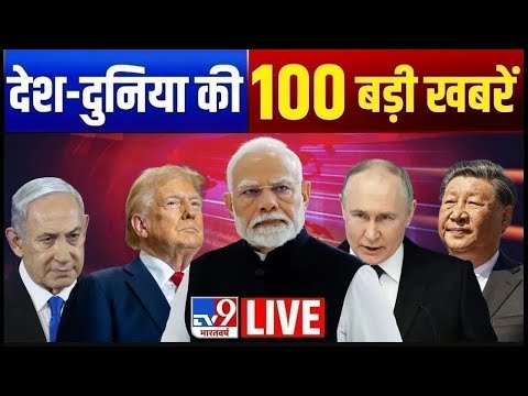 Top 100 News: आज की 100 बड़ी खबरें | Goa Blast | Udhampur | PM Modi | Delhi Pollution | Mohali