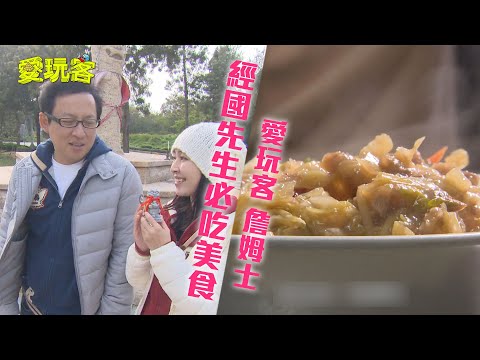 【台灣金門】經國先生必吃美食～從金門吃到廈門！！【愛玩客詹姆士】20130409 #74