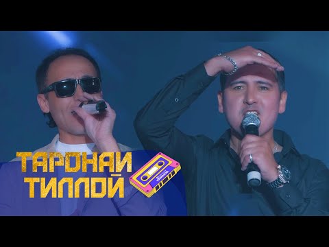 21 Гр Иқбол - Таронаи Тиллоӣ 2024 (Хуҷанд) | Gr Iqbol - Taronai Tilloi (Khujand)