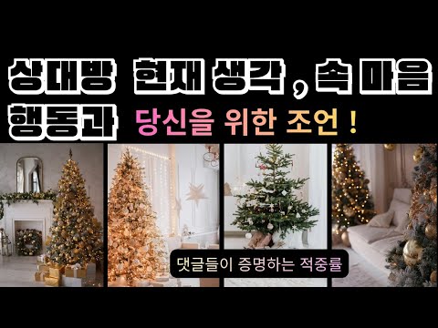 Kitaro🔑 That person's current feelings and thoughts towards you / whether he or she is acting or ...