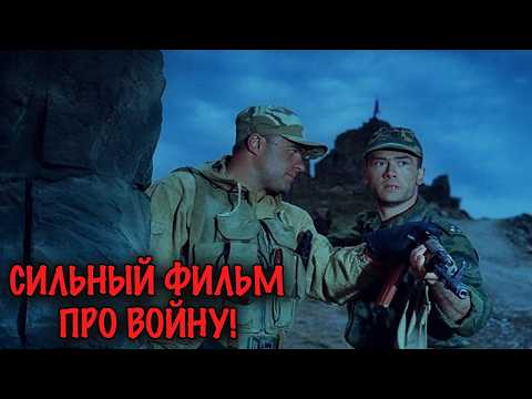 ПРАВДА О ВОЙНЕ КОТОРУЮ НЕ ПОКАЖУТ ПО ТВ! СИЛЬНЫЙ ФИЛЬМ ДО СЛЁЗ!