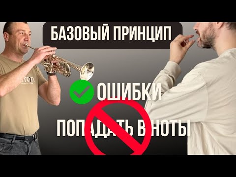 Mistakes That Will Help You Play Better: The Basic Principle