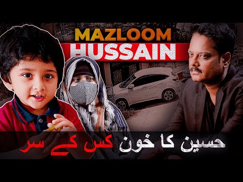 Mazloom Hussain | FIR With Faheem Siddqui | #justicforhussain #karachiaccident #karachi