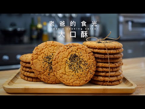 Walnut Cookies | Recipe from 30 years ago! Crispy and tasty!