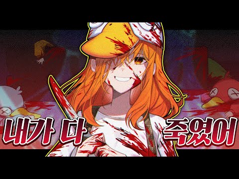 몇 명 잡았냐구요? 혼자 다 잡았어요.