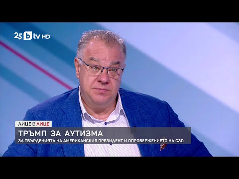Д-р Ненков: Парацетамолът не причинява аутизъм, Тръмп не знае нищо