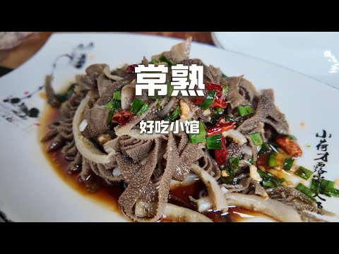 Changshu-style stir-fried noodles with toppings: 19 yuan for shrimp and eel stir-fry vs. 35 yuan ...